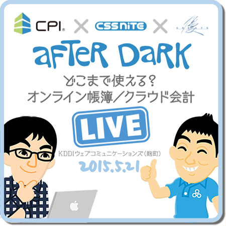 after dark スクエア