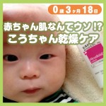 赤ちゃんのかさかさ鼻くそをとる方法 コレ芝 幼児日本語教育