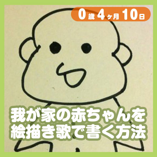 こうちゃん絵描き歌 コレ芝 幼児日本語教育