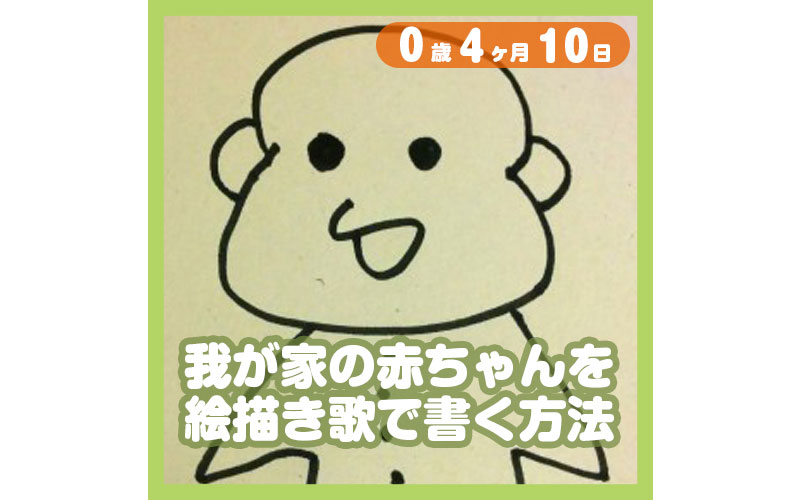 こうちゃん絵描き歌 コレ芝 幼児日本語教育