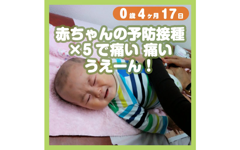 赤ちゃん 予防 接種 後 よく 寝る