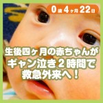 赤ちゃんのかさかさ鼻くそをとる方法 コレ芝 幼児日本語教育