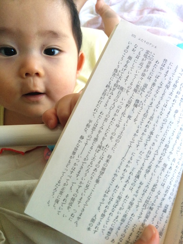 7ヶ月,赤ちゃん,アンネの日記