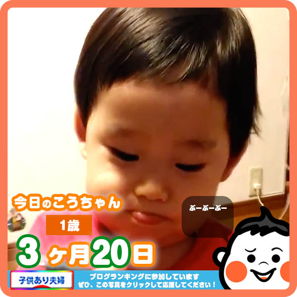 1歳3ヶ月赤ちゃん 口唇をぶるぶるぶるるーな年頃です コレ芝 幼児日本語教育